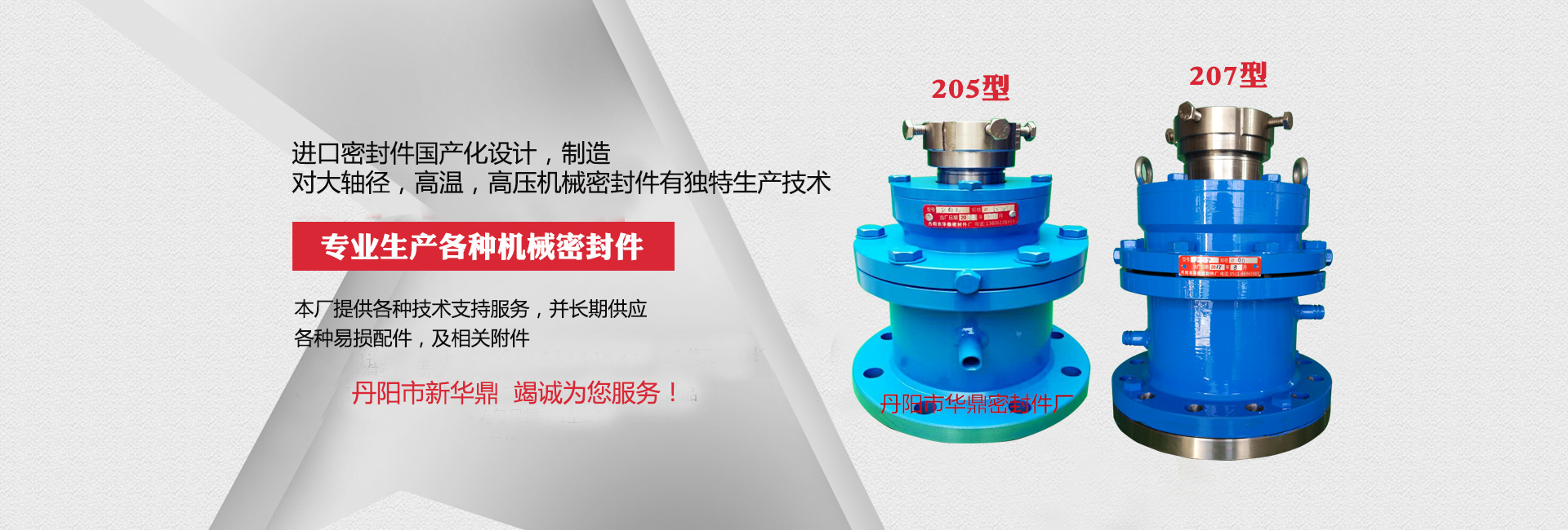 -用心做好每一个配件