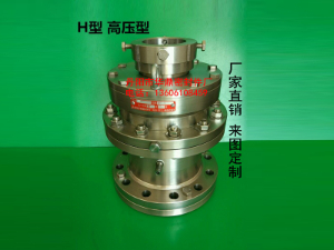H型高压型
